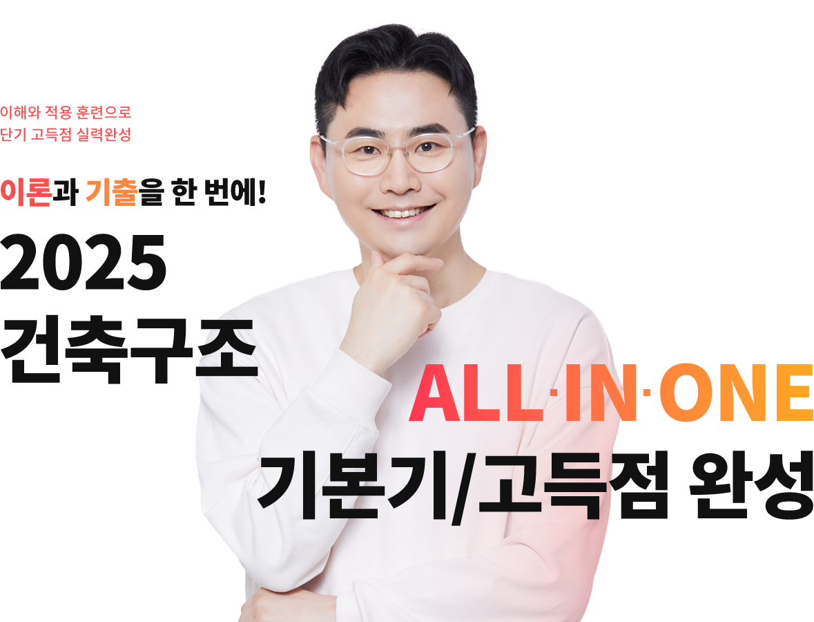 2025 ౸ ALL IN ONE ⺻ ϼ