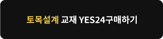 񼳰  YES24ϱ