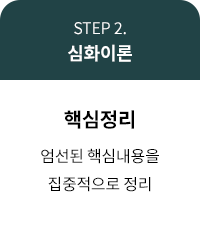 step2 ȭ̷