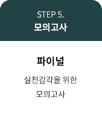 step5 ǰ