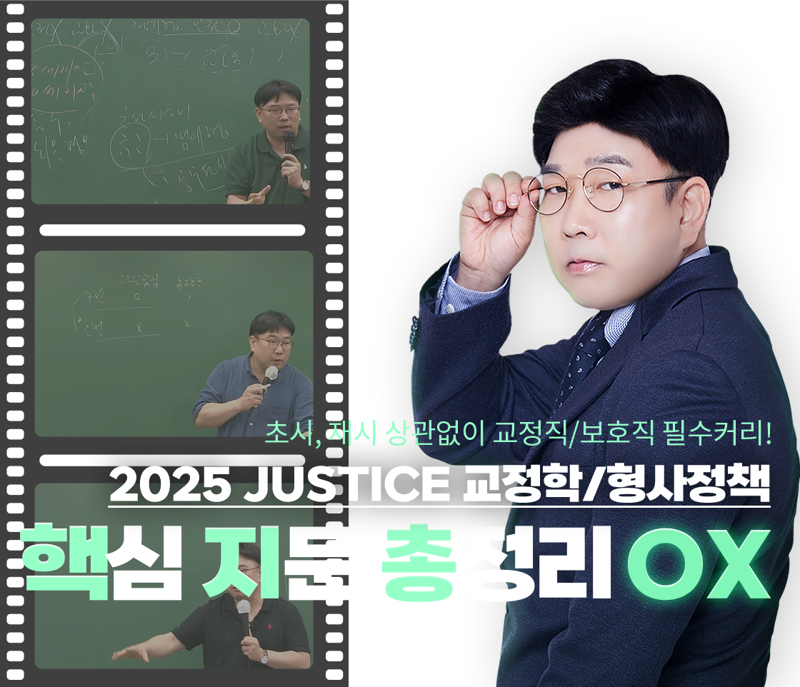 ʽ, ̱/ȣ ʼĿ! 2025 JUSTICE /å ٽ   OX