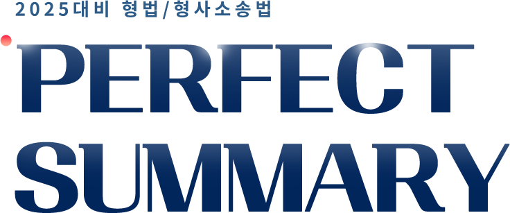 2025 /Ҽ۹ PERFECT SUMMARY