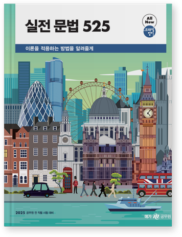 ½ÇÀü ¹®¹ý 525Á¦ Ç¥Áö