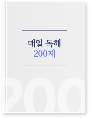 ¸ÅÀÏ µ¶ÇØ 200Á¦ Ç¥Áö