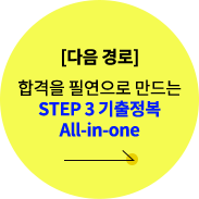 [ ] հ ʿ  STEP 3  All-in-one