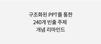 ȭ PPT  240    ε