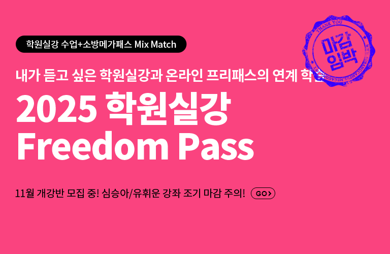 2025 пǰ Freedom Pass