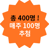  400!  100 ÷