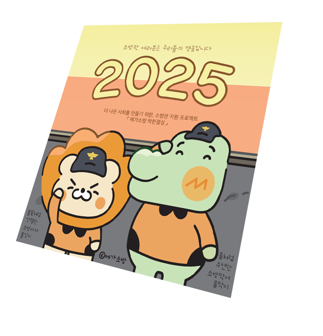 2025