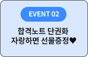 EVENT 02 հݳƮ ܱȭ ڶϸ 