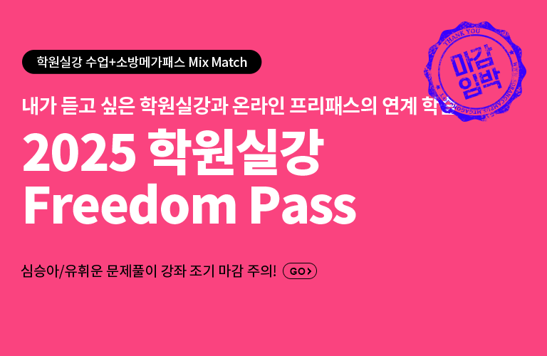 2025 пǰ Freedom Pass