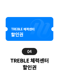 4. TREBLE ü¼ α