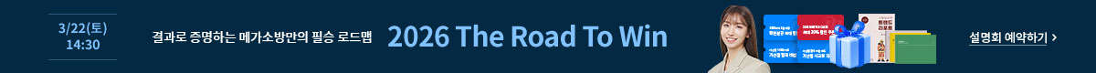 3 հ  ȸ The Road To Win