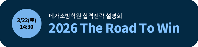 3 հ  ȸ The Road To Win