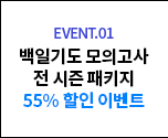 EVENT 1 55%  ̺Ʈ