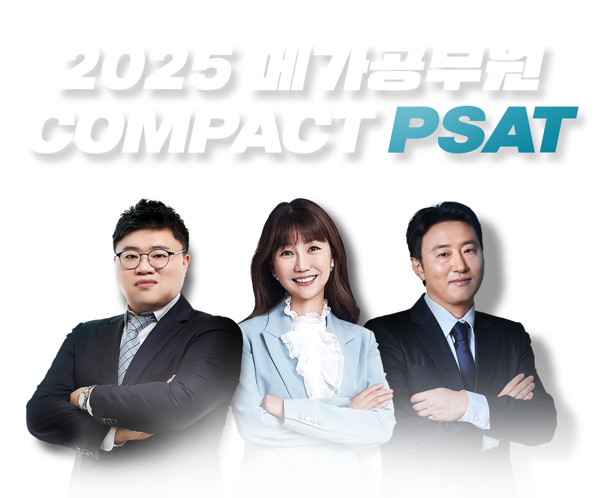 2025 ް compact psat