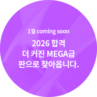 1 coming soon, 2026 հ  Ŀ MEGA  ãƿɴϴ.