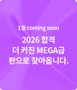 1 coming soon, 2026 հ  Ŀ MEGA  ãƿɴϴ.