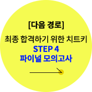 STEP 4 ̳ ǰ
