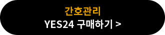 ȣ YES24 ϱ