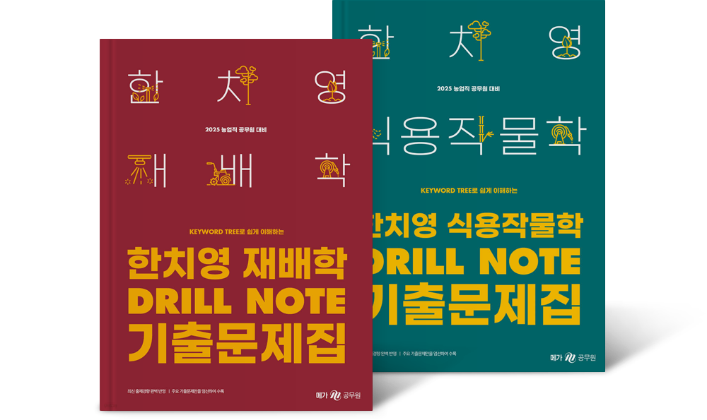 Drill Note ⹮
