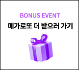 BONUS EVENT ްζ   