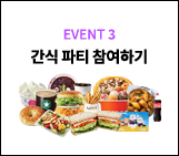 EVENT 3  Ƽ ϱ