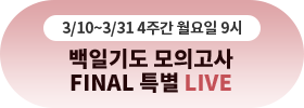 ϱ⵵ ǰ FINAL Ư LIVE