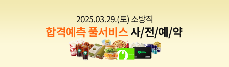 2025.03.29() ҹ հݿ Ǯ 