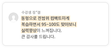  Ʈϰ  ϸ鼭 95~100 ¾ƺ  Ƿ ϴ. ū 縦 帳ϴ.