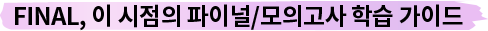 FINAL,   ̷ н ̵