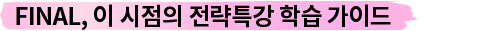 FINAL,   ̷ н ̵