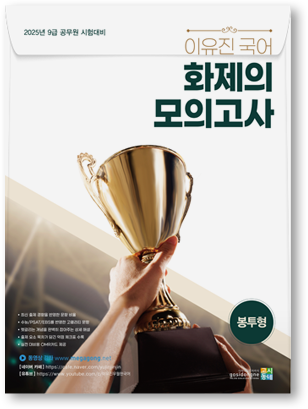 지방직 9급 교재