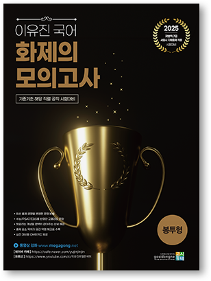 지방직 7급 교재