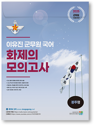 군무원 교재