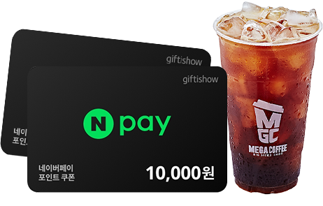 [네이버페이 포인트] <br>10,000원, [메가MGC커피] <br>(ICE)아메리카노