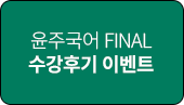 ֱ FINALı ̺Ʈ