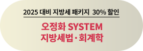 ȭ SYSTEM 漼ȸ