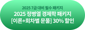 2025 7  ʼ Ű, 2025   Ű [̷+ܿ ] 30% 