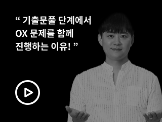  ⹮Ǯ ܰ迡 OX  Բ ϴ ! 