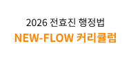 NEW-FLOW Ŀŧ