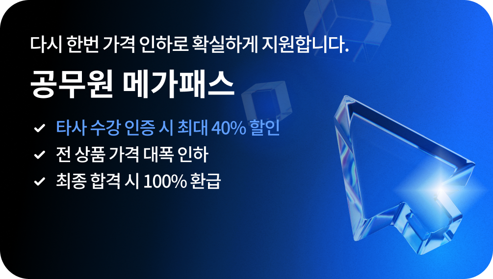    հ  ̷  ֵ, ٽ ѹ  Ϸ Ȯϰ մϴ!,  ްн, Ÿ    ִ 40% ,  ǰ   ,  հ  100% ȯ,  հϸ 100% ȯ