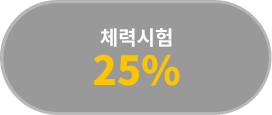 ü½ 25%