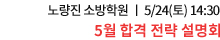 뷮 ҹп 5/24() 14:30 5 հ  ȸ