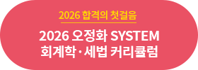 2026 հ ù  2026 ȭ SYSTEM ȸС Ŀŧ