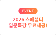 event 2026 Ƽ Թ Ư 