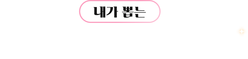  ̴ ־  ̺Ʈ
