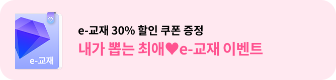 e- 30%   !