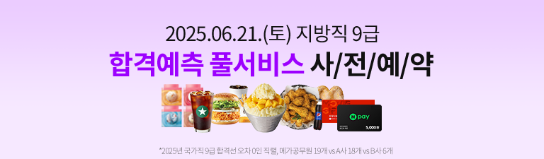 2025.06.21.()  9 հݿ Ǯ ///