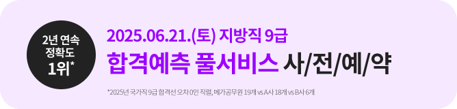 2025.06.21.()  9 հݿ Ǯ ///
